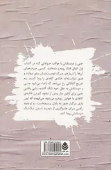سه گانه ی بازی های ممنوعه گودال سیاه
